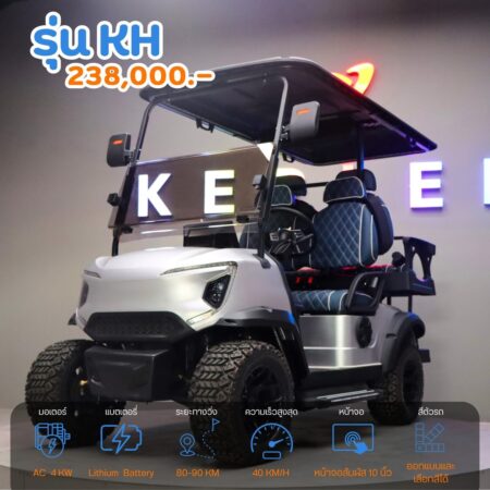 รถกอล์ฟไฟฟ้า KH-2+2