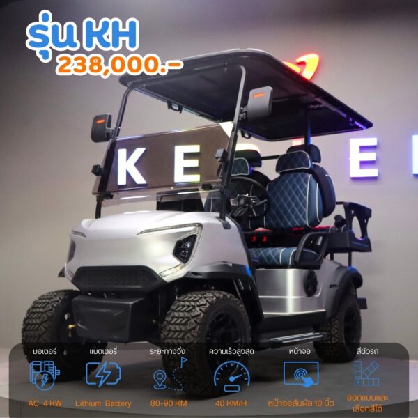 รถกอล์ฟไฟฟ้า KH-2+2